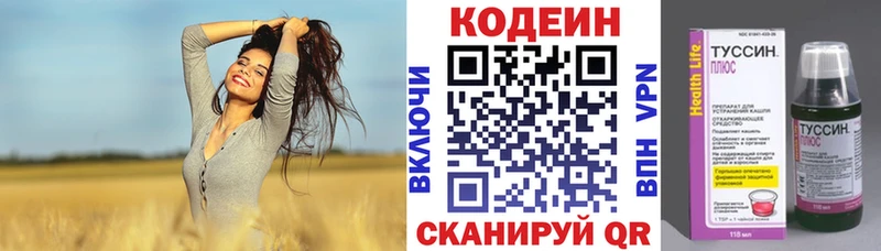 Кодеиновый сироп Lean напиток Lean (лин) продажа наркотиков Петров Вал