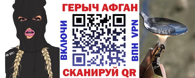 Героин хмурый Петров Вал