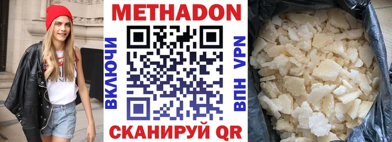 что такое наркотик  Петров Вал  Метадон VHQ 